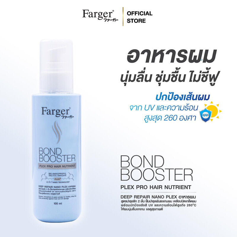 Farger Bond Booster Plex Pro Hair Nutrient Hair Treatment 100ml