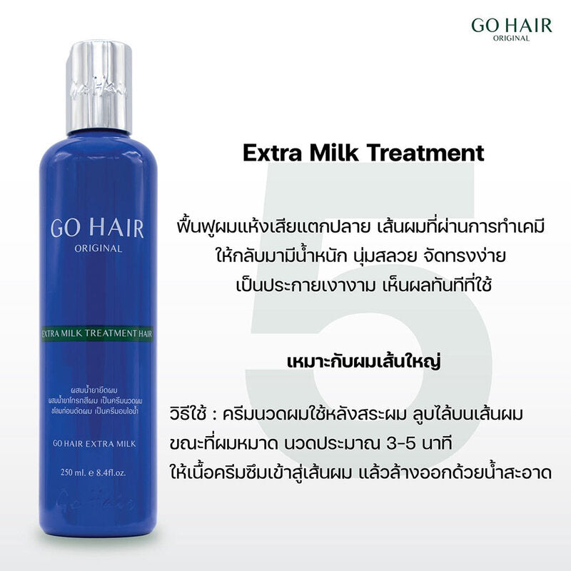 GO HAIR Extra Milk Treatment Hair Treatment 250ml
