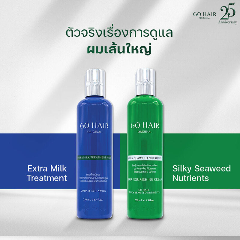 GO HAIR Extra Milk Treatment Hair Treatment 250ml