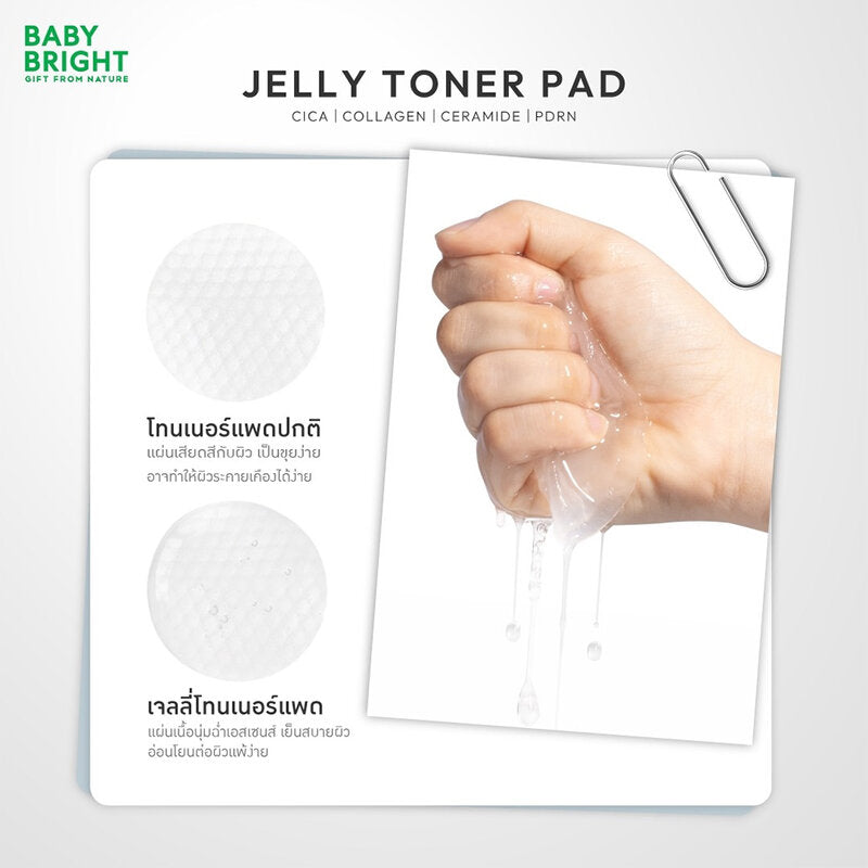 Baby Bright Cica Jelly Toner Pad 8 Pads