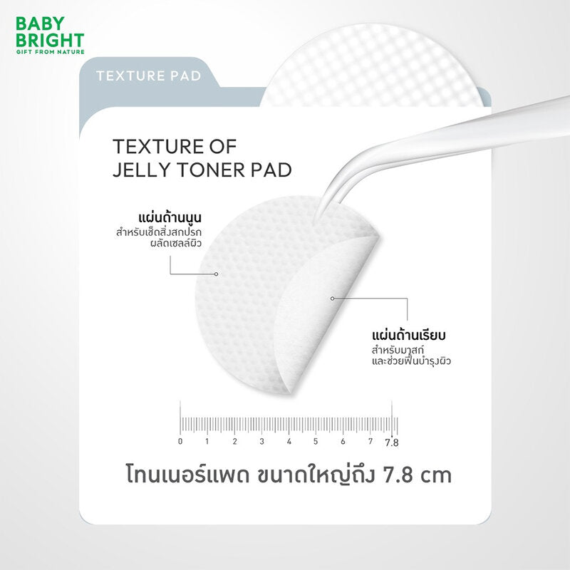 Baby Bright PDRN Jelly Toner Pad 8 Pads