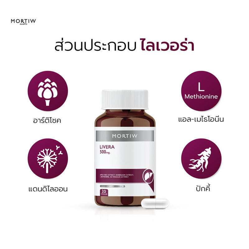MORTIW Livera 500mg 30 Capsules