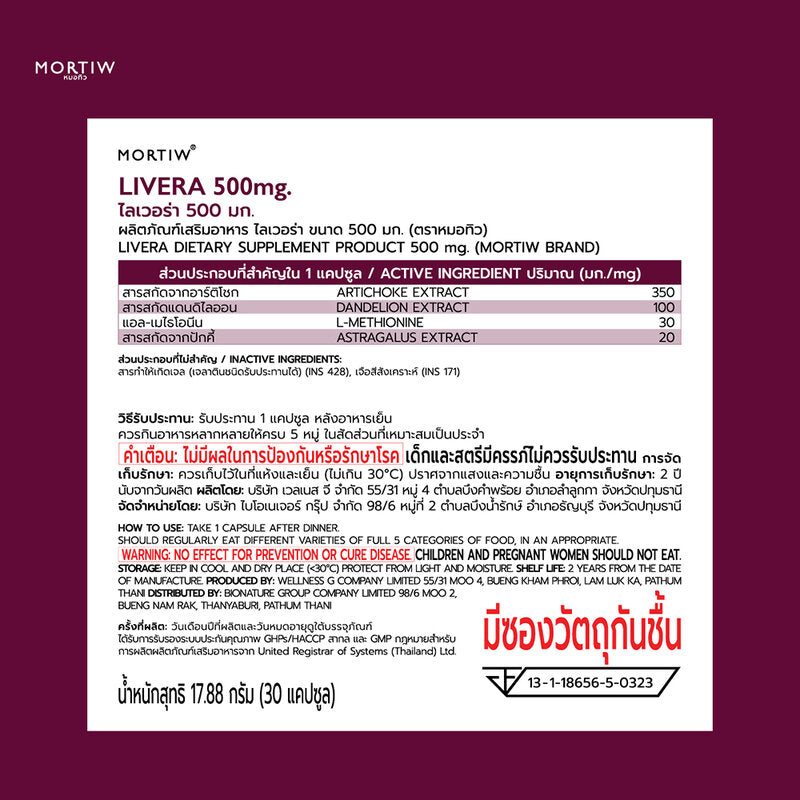 MORTIW Livera 500mg 30 Capsules