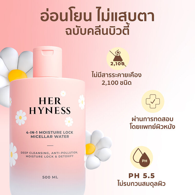 HER HYNESS 4-In-1 Moisture Lock Micellar Water 500ml