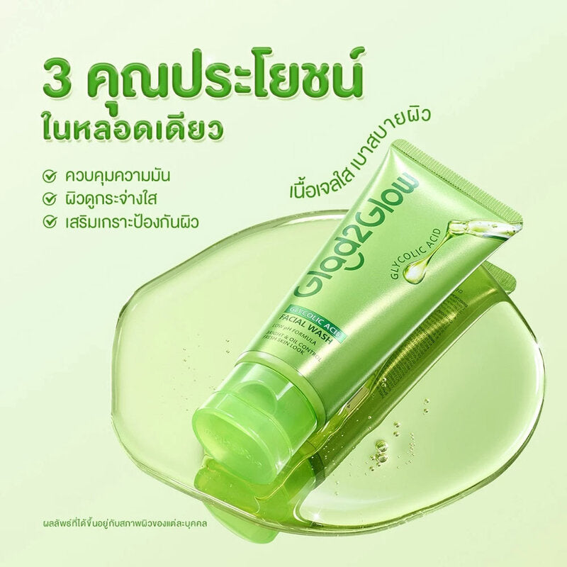 Glad2Glow Glycolic Acid Serum Facial Wash 70g