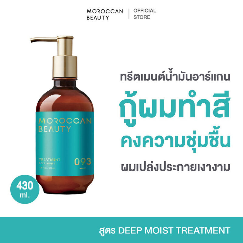 MOROCCAN BEAUTY Deep Moist Treatment 430ml