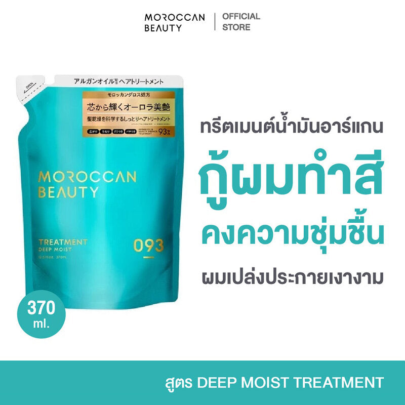 MOROCCAN BEAUTY Deep Moist Treatment Refill 370ml