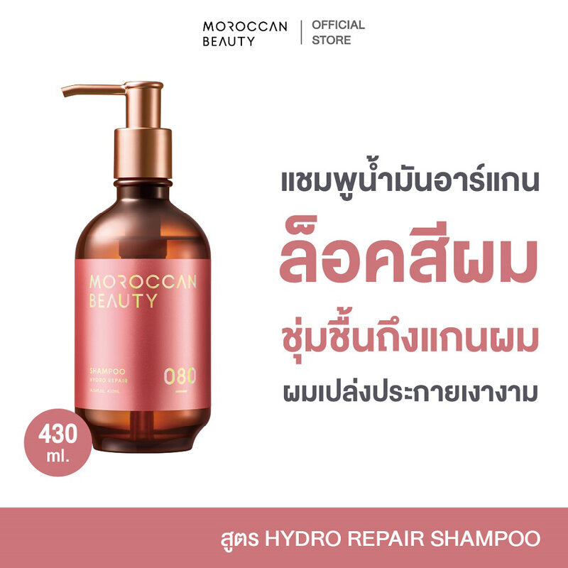 MOROCCAN BEAUTY Hydro Repair Shampoo 430ml