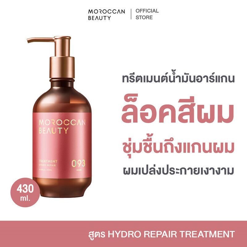 Moroccan Beauty Hydro Repair Treatment 430ml