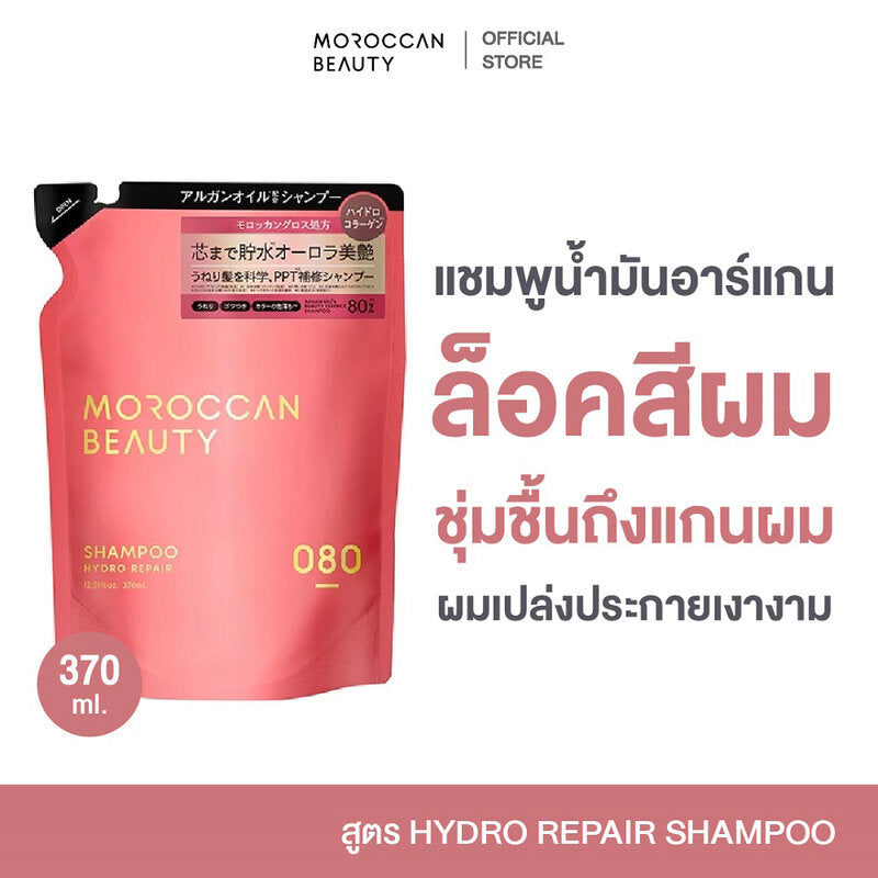 MOROCCAN BEAUTY Hydro Repair Shampoo Refill 370ml
