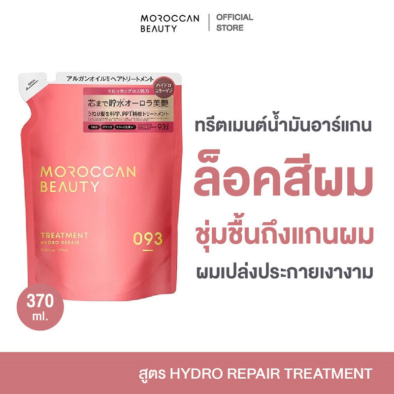 MOROCCAN BEAUTY Hydro Repair Treatment Refill 370ml