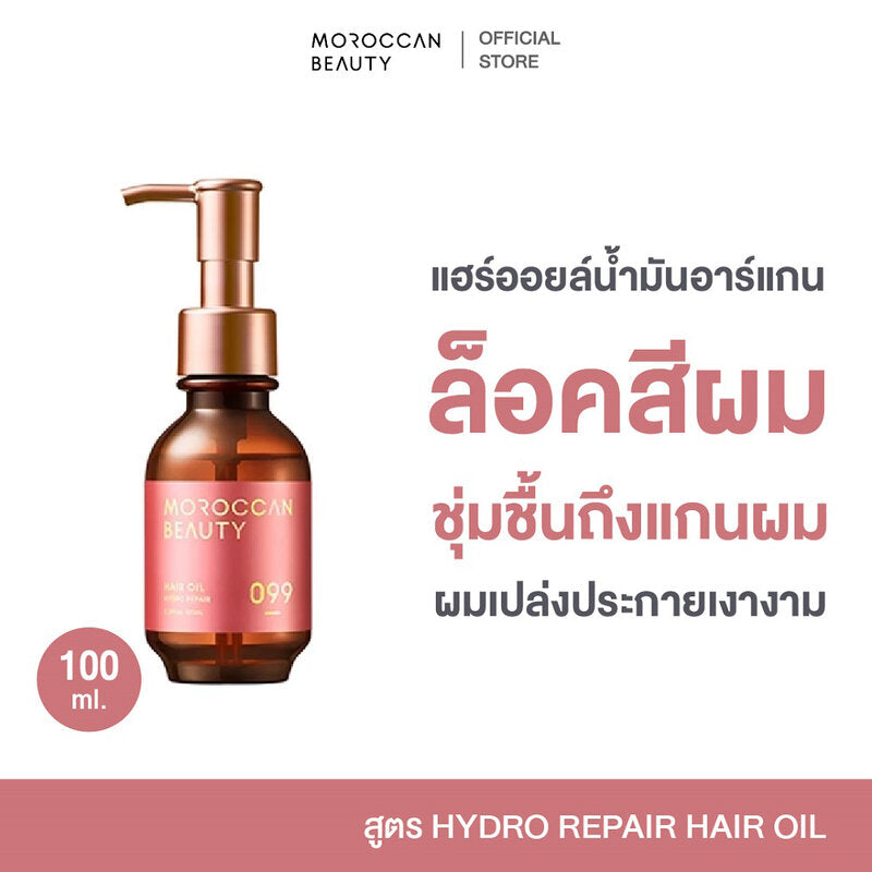 MOROCCAN BEAUTY Hydro Repair Hair Oil 100ml