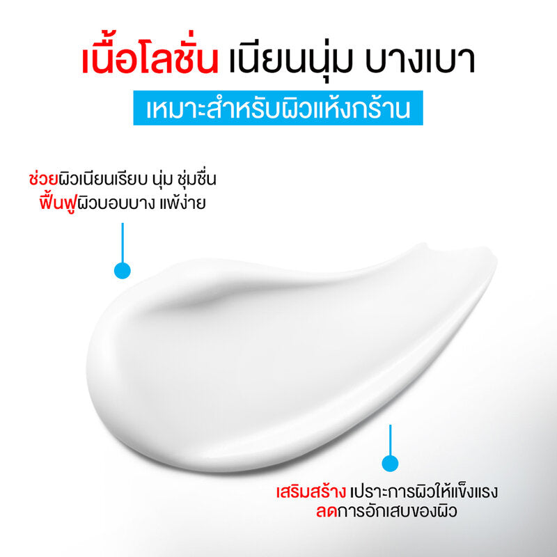 The Elf Nano White Booster Advanced Moisturizing Body Lotion 120ml