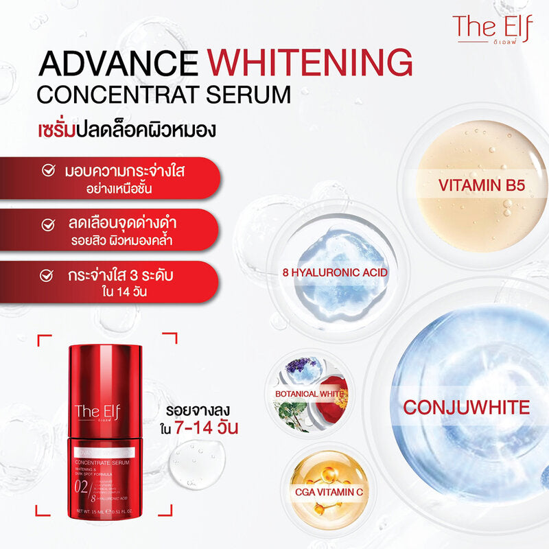 The Elf Advance Whitening Concentrate Facial Serum 15ml