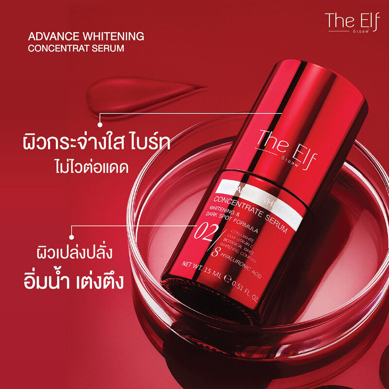 The Elf Advance Whitening Concentrate Facial Serum 15ml
