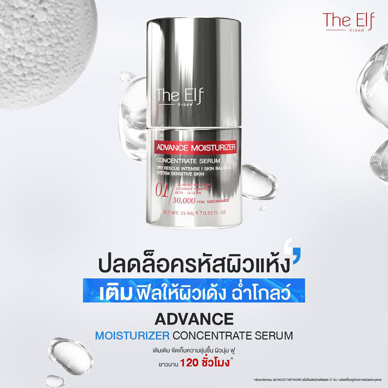 The Elf Advance Moisturizer Concentrate Facial Serum 15ml