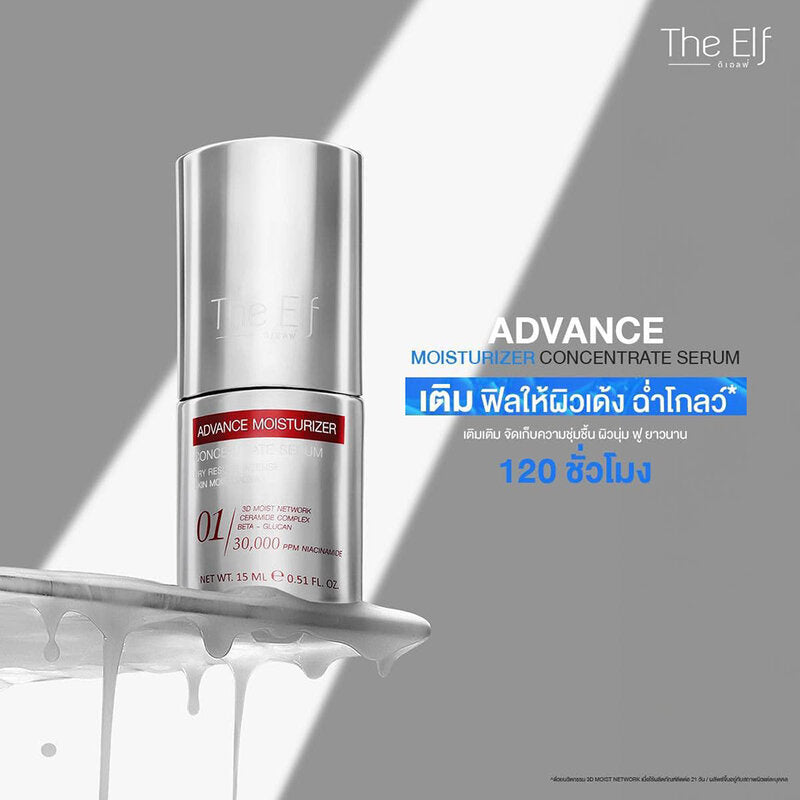 The Elf Advance Moisturizer Concentrate Facial Serum 15ml