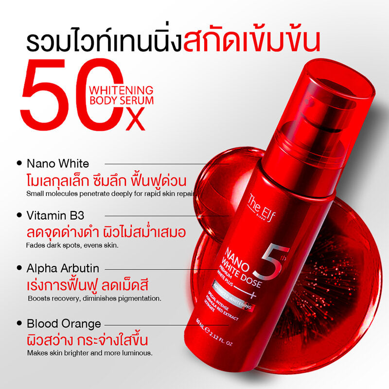 The Elf Nano White Dose Advanced Whitening Body Serum 60ml Red Dose