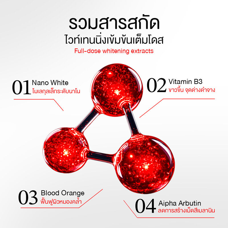The Elf Nano White Dose Advanced Whitening Body Serum 60ml Red Dose