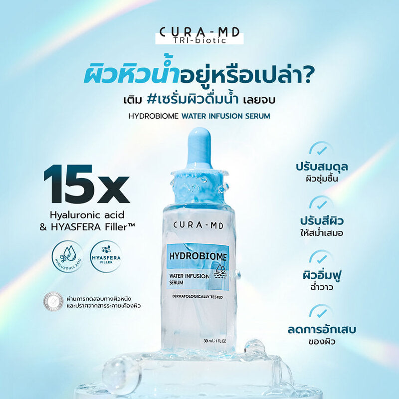 Cura-MD Hydrobiome Water Infusion Serum 30ml