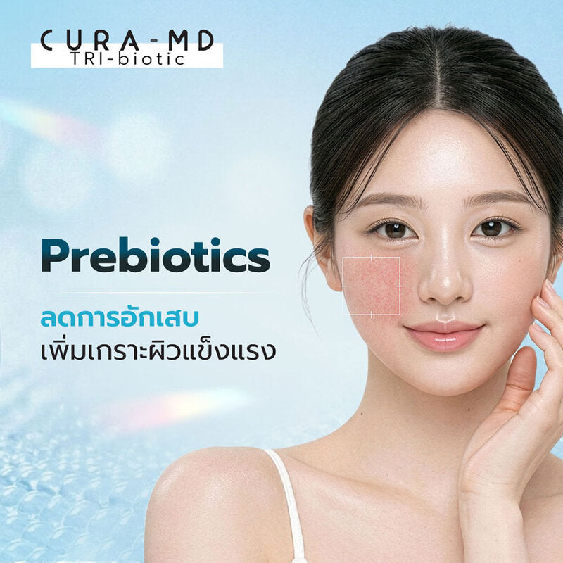 Cura-MD Hydrobiome Barrier Moisturizer Soft Cream 50ml