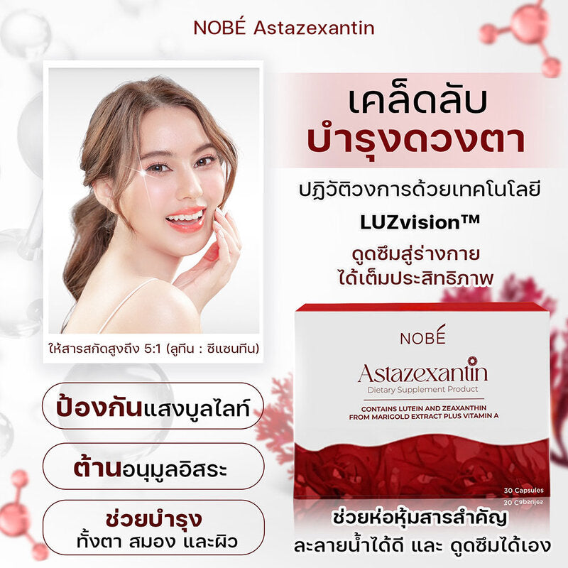 NOBE Astazexantin Dietary Supplement Product 30 Capsules