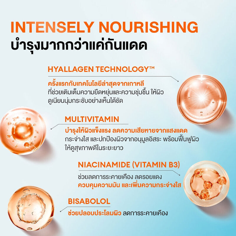 Mille Collagen Vitamin Watery Sunscreen Serum SPF 50 PA 10g