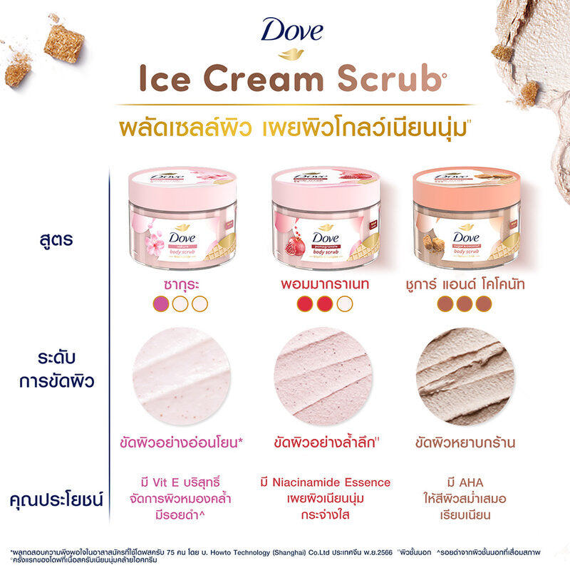 Dove Sugar Coconut Body Scrub 280g x 2pcs
