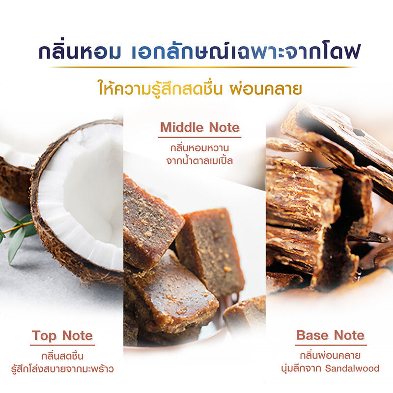 Dove Sugar Coconut Body Scrub 280g x 2pcs