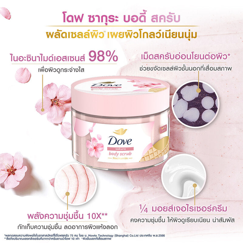 Dove Sakura Body Scrub 280g x 2pcs