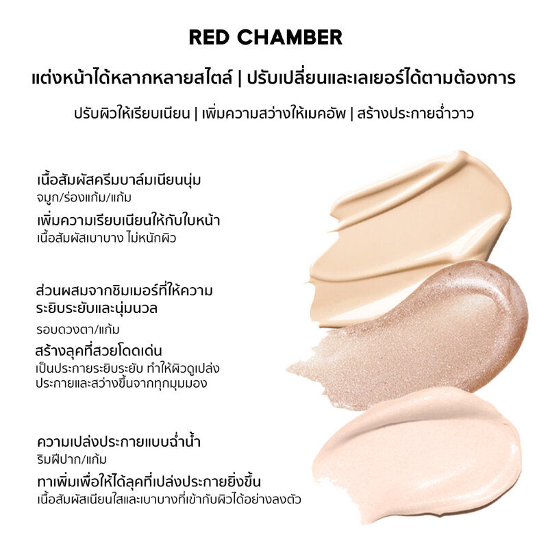RED CHAMBER HARUKI Tri-Color Multi-Purpose Highlighter 7.5g