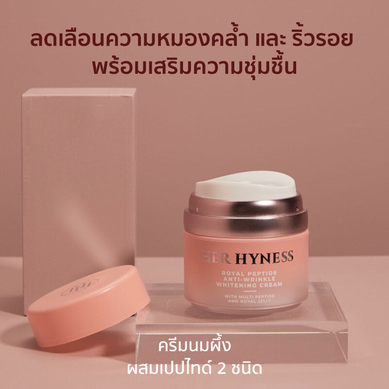 HER HYNESS Royal Peptide Anti-Wrinkle Whitening Cream 30ml