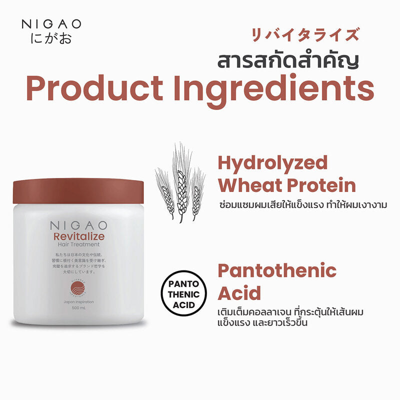 NIGAO Revitalize Hair Treatment 500ml
