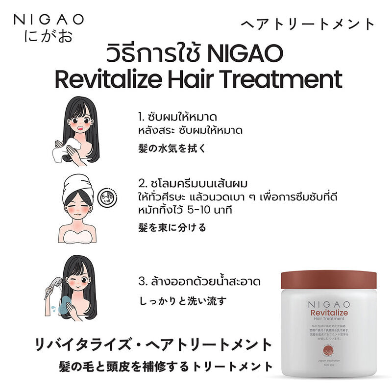 NIGAO Revitalize Hair Treatment 500ml