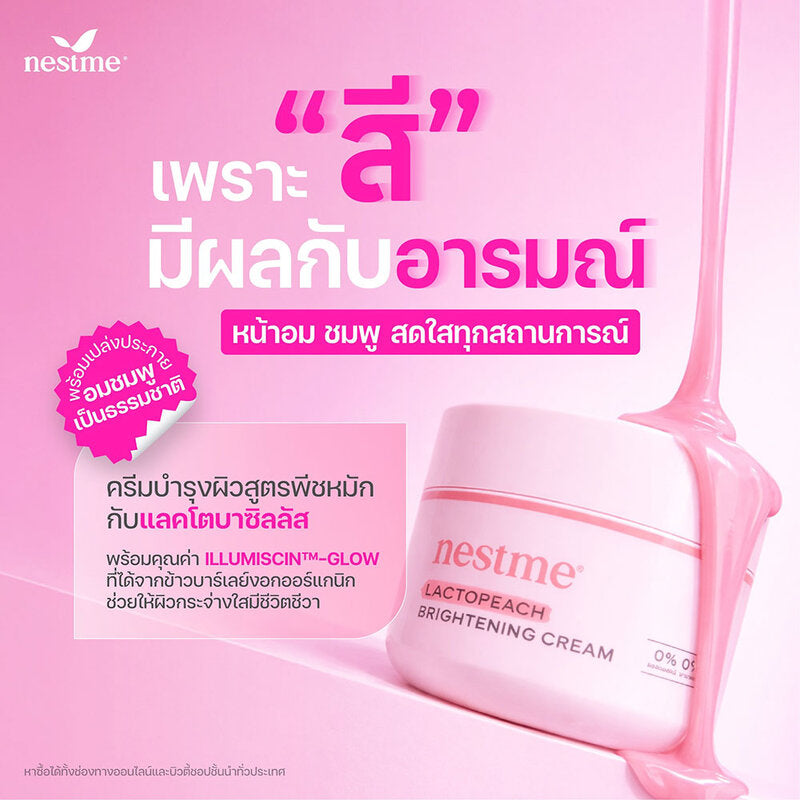 NESTME Lacto Peach Brightening Cream 45g