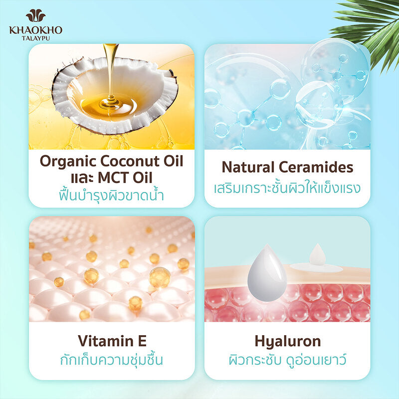 Khaokho Talaypu Coconut Body Lotion 170ml x 2pcs