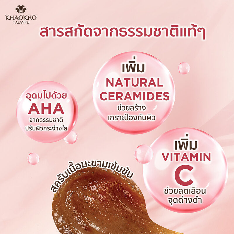 Khaokho Talaypu Natural Tamarind Body Scrub 280g x 2pcs