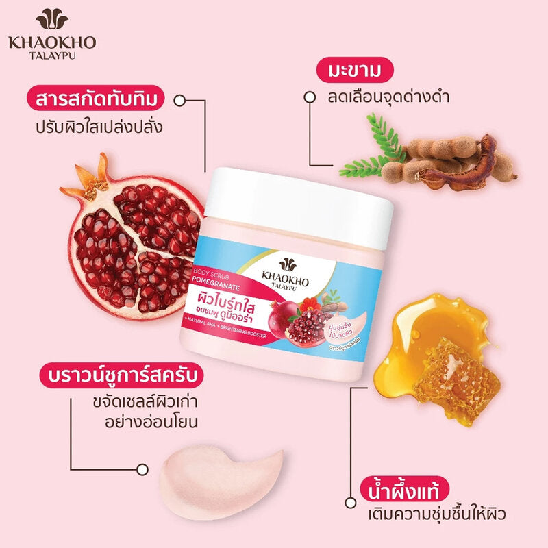 Khaokho Talaypu Pomegranate Body Scrub 250g x 2pcs