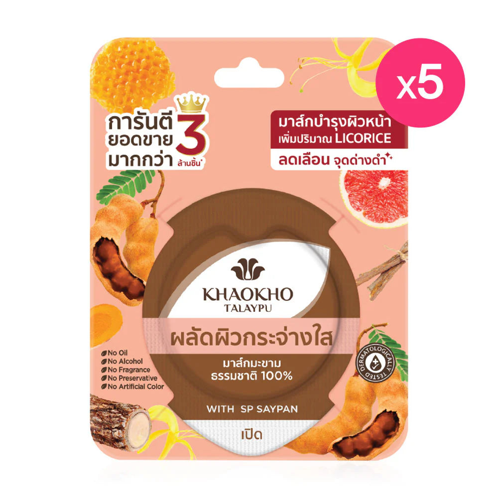Khaokho Talaypu 100% Natural Tamarind Mask 10g x 5pcs