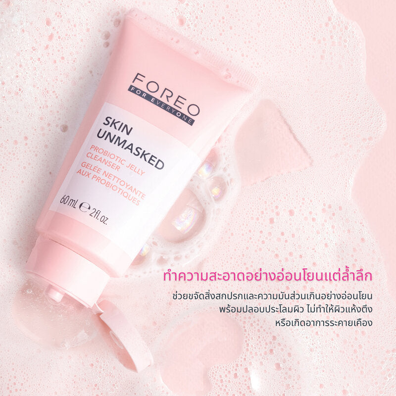 FOREO For EveryOne Skin Unmasked Probiotic Jelly Cleanser 60ml