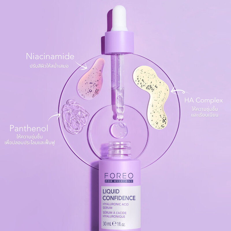 FOREO For EveryOne Liquid Confidence Hyaluronic Acid Serum 30ml