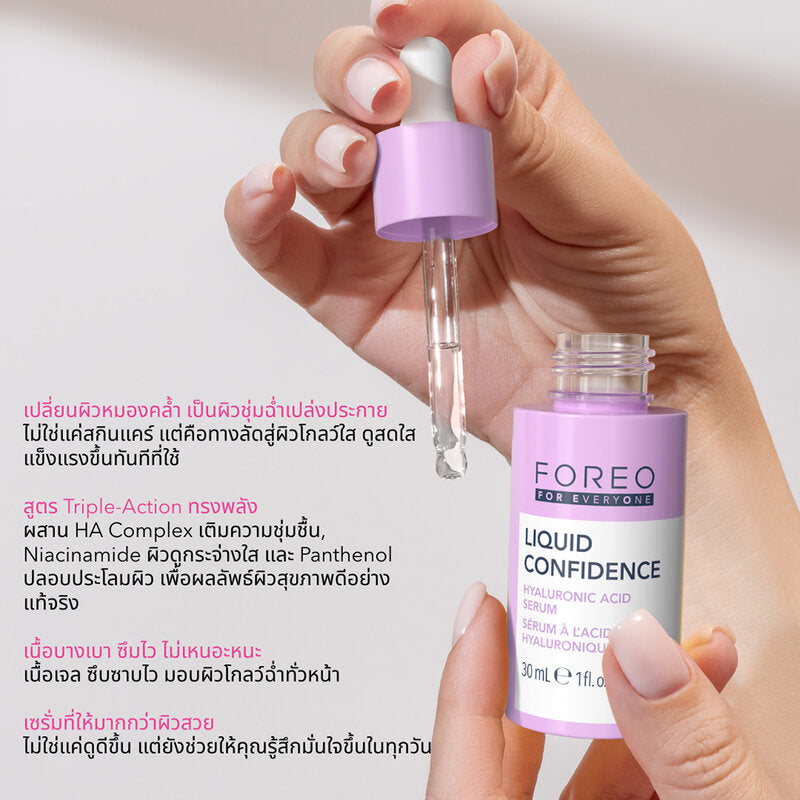 FOREO For EveryOne Liquid Confidence Hyaluronic Acid Serum 30ml