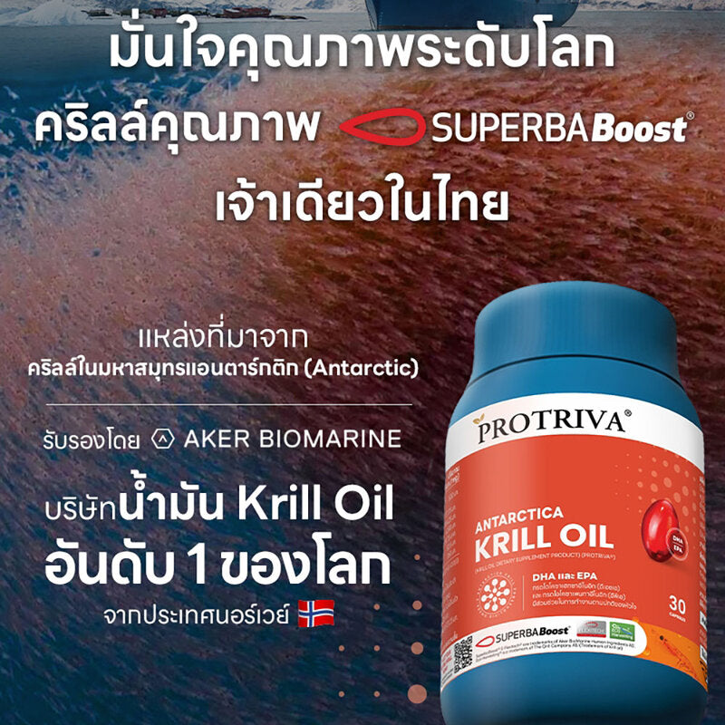 Protriva Antarctica Krill Oil Dietary Supplement 30 Capsules