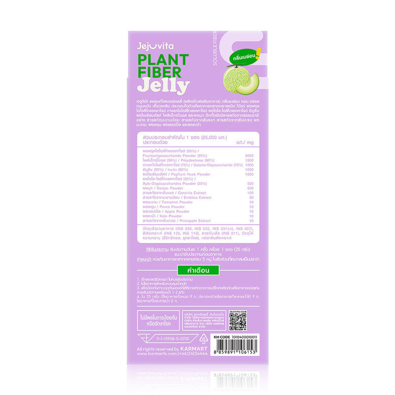 Jejuvita Plant Fiber Jelly 25g x 6pcs Melon Flavor