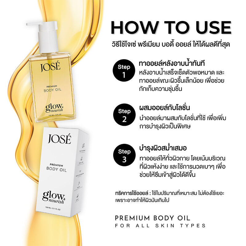 Jose Premium Body Oil 150ml