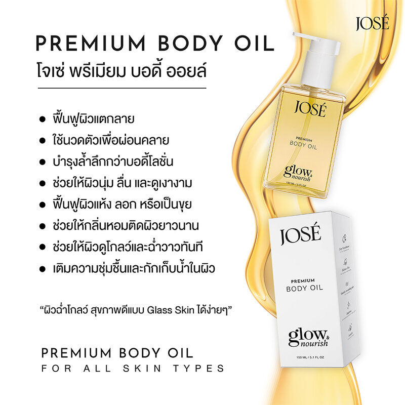 Jose Premium Body Oil 150ml