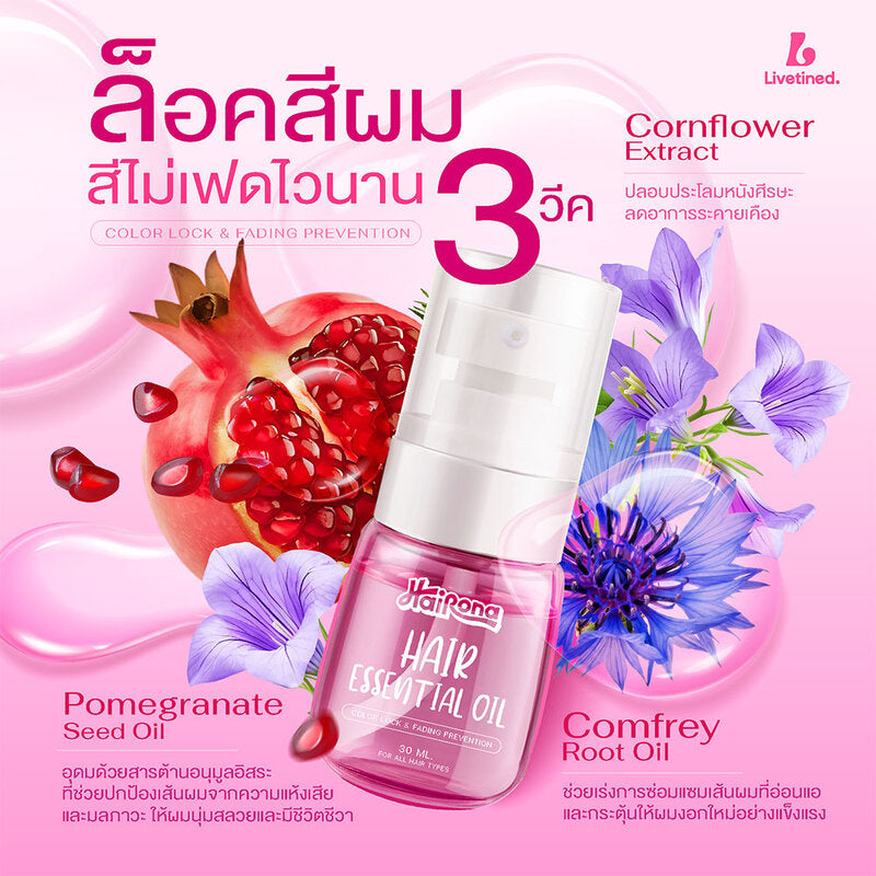Livetined Hairona Colorlock Hair Essential Oil 30ml