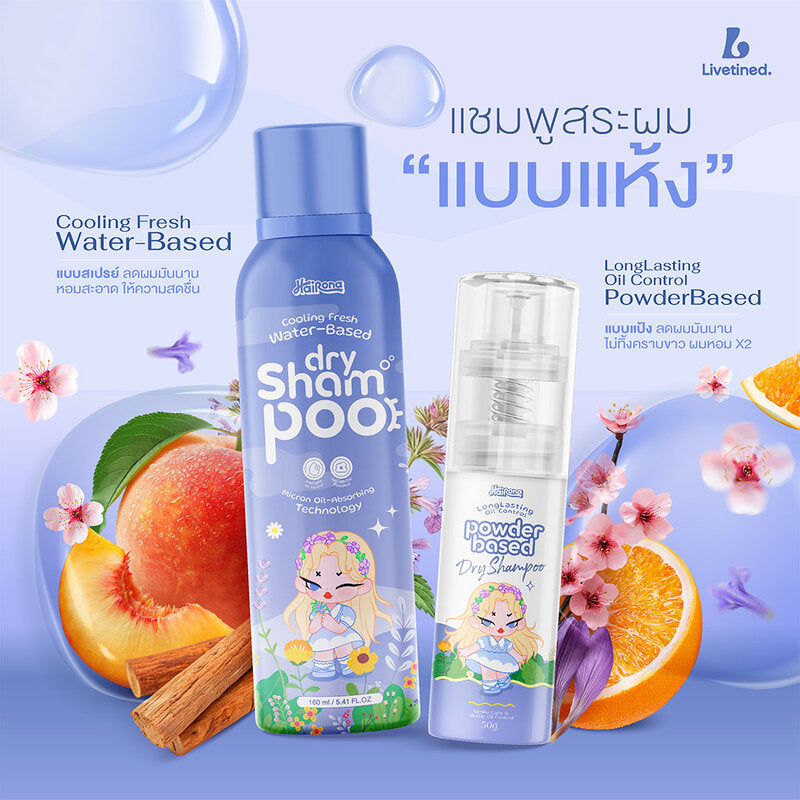 Livetined Hairona Cooling Fresh Water-Based Dry Shampoo 160ml
