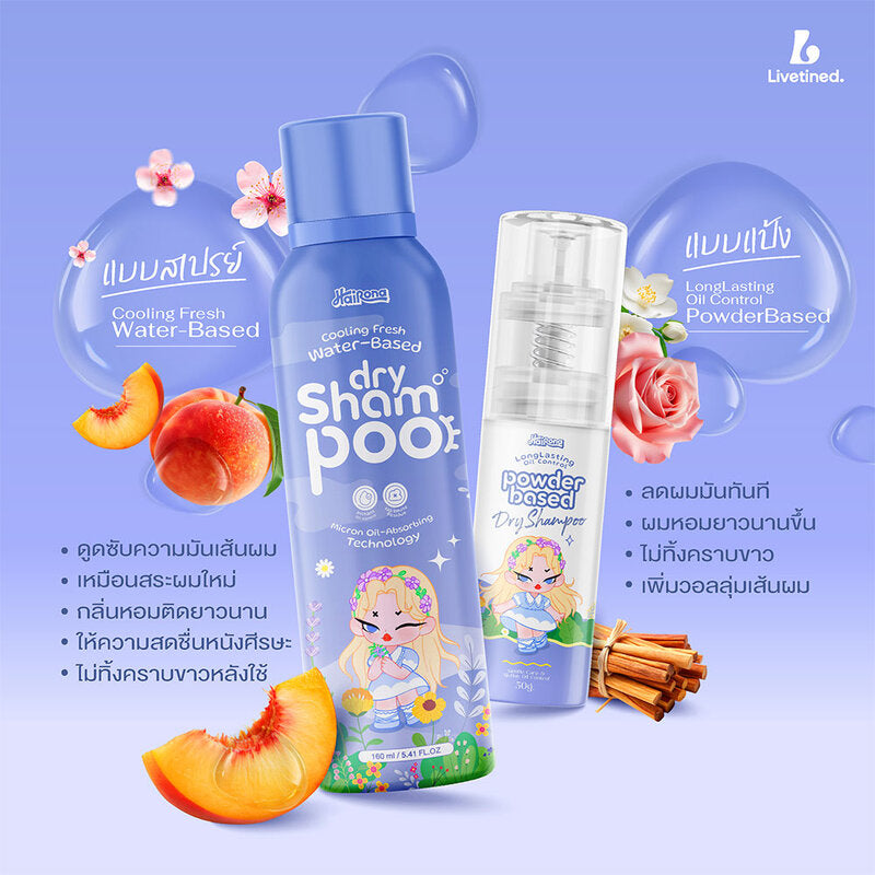 Livetined Hairona Long-Lasting Oil Control Powder-Based Dry Shampoo 50ml