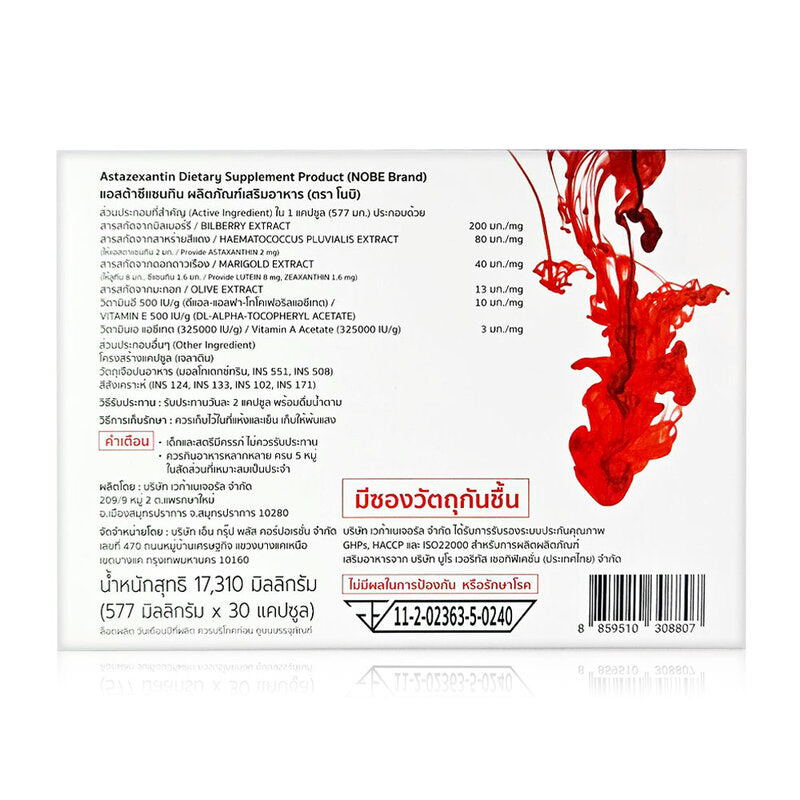 NOBE Astazexantin Dietary Supplement Product 30 Capsules